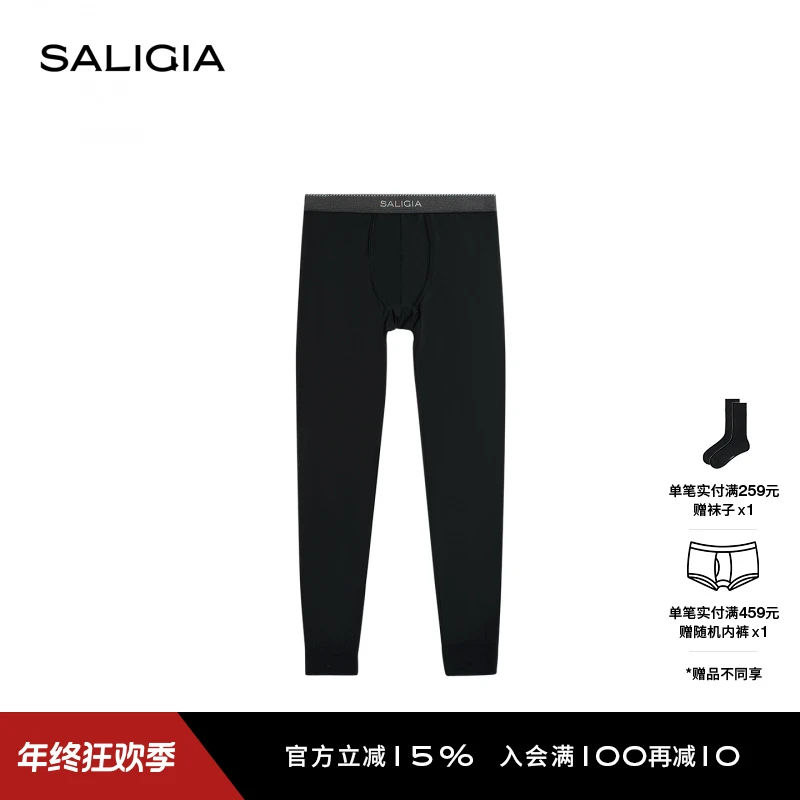SALIGIA初冬暖阳柔滑肤感莫代尔男士保暖秋裤打底长裤