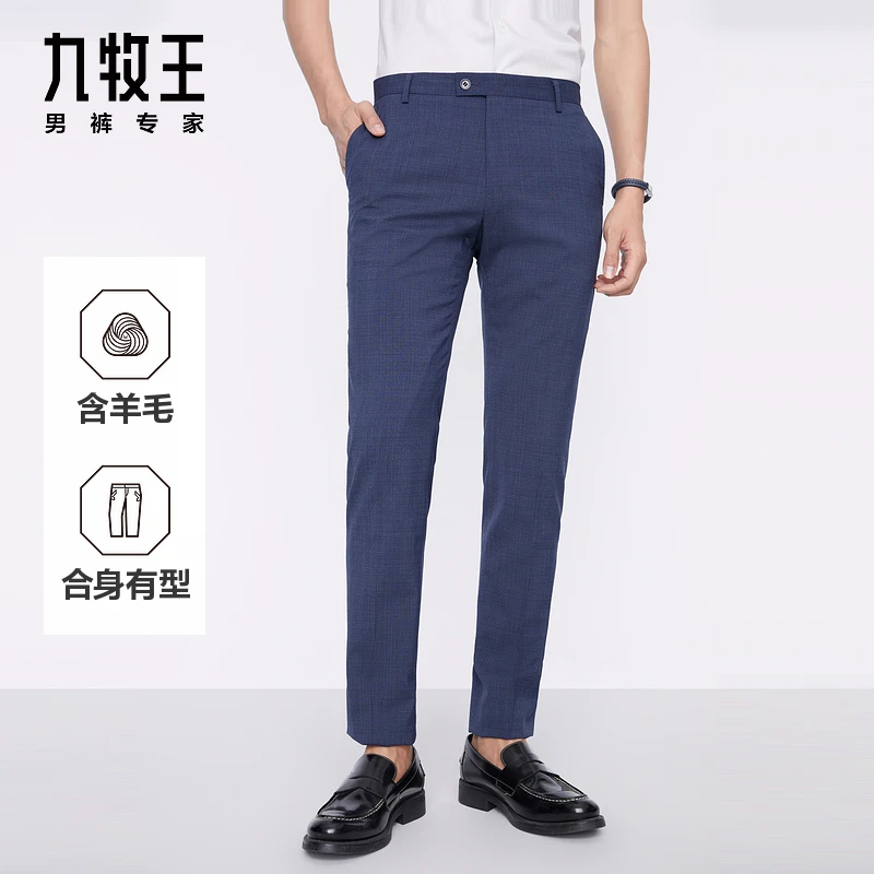 【含绵羊毛】九牧王男裤2025秋冬款舒适柔软羊毛混纺商务男款西裤