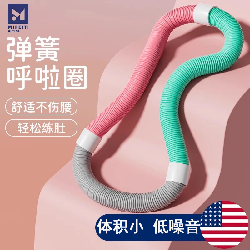 软体马卡龙呼啦圈女练肚子专用弹簧健身成人加重不伤腰软管乌拉圈
