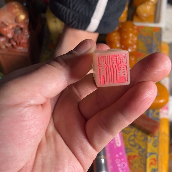 印石寿山石寿山石