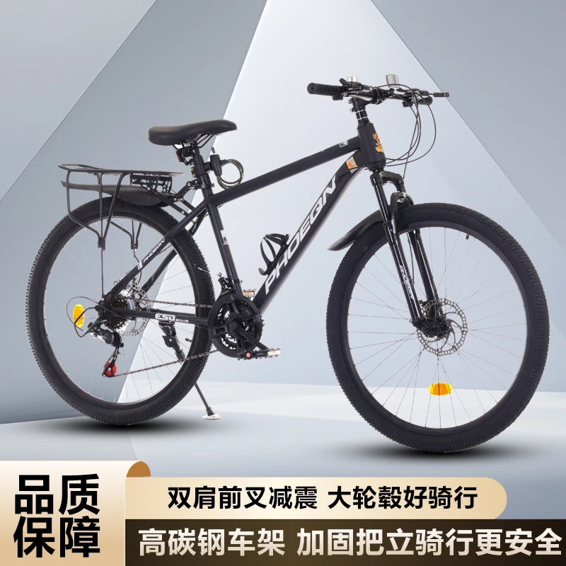 男女通用变速山地车轻便减震山地自行车青少年自行车山地车