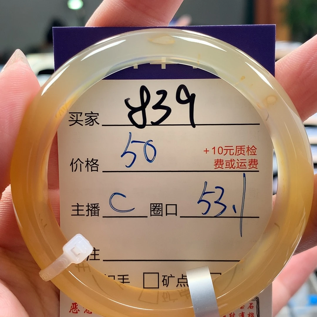 玛瑙/玉髓手镯未镶嵌