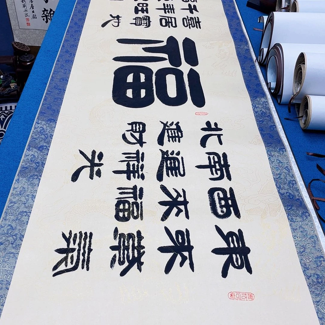 书法精装裱纯手写假一赔万精品銘家