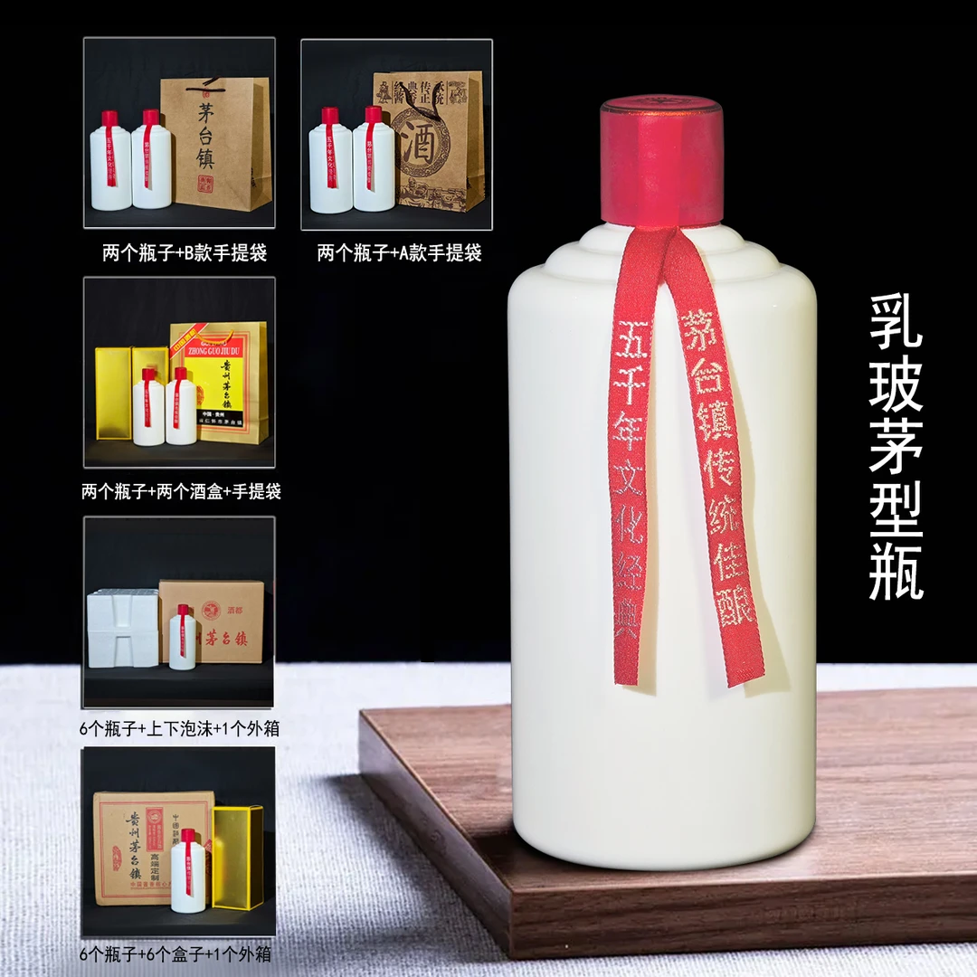 商务宴请专用白酒瓶空瓶一斤装容量茅型瓶生肖瓶一件装白酒瓶批发