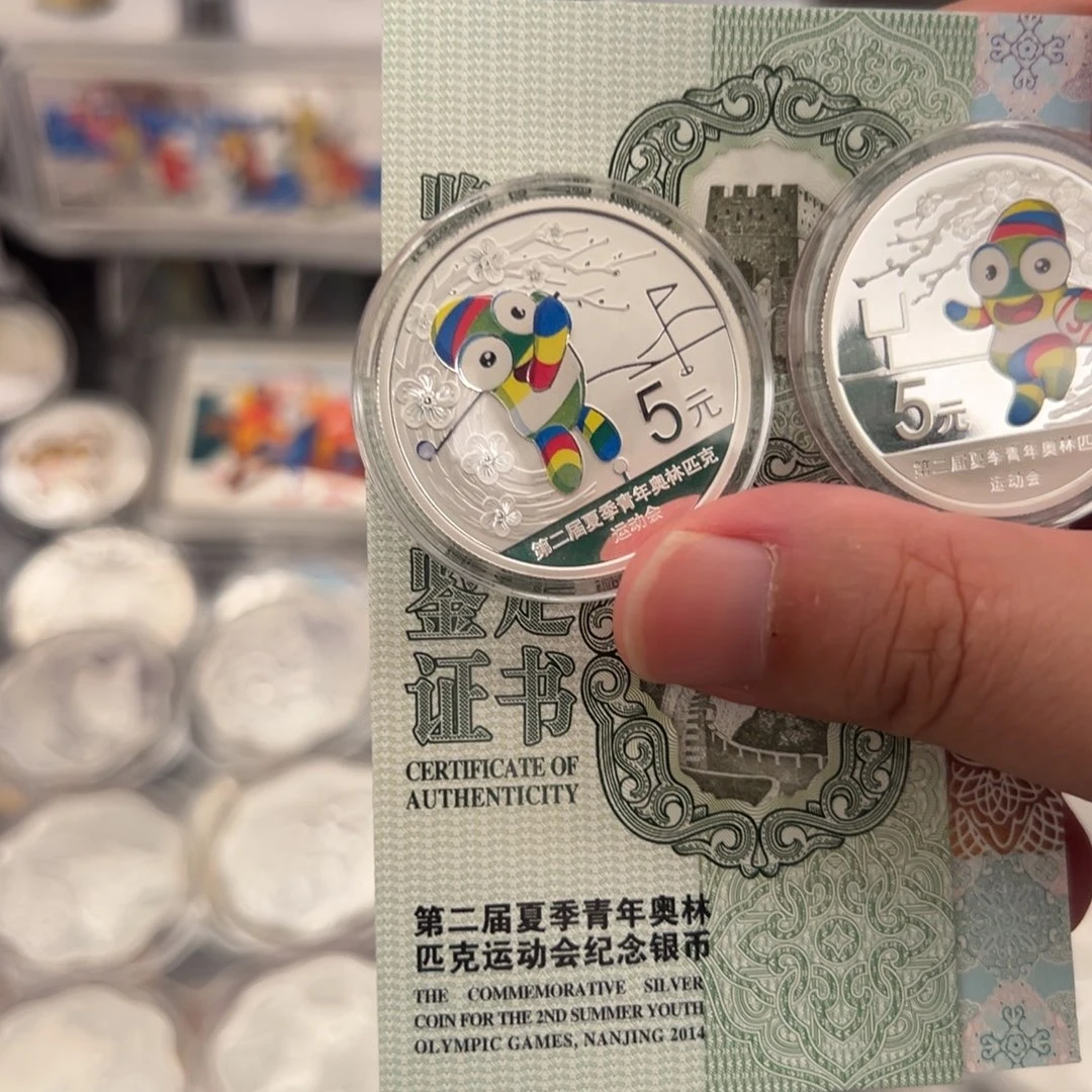 纯银2014年青奥银币套装31克带证书