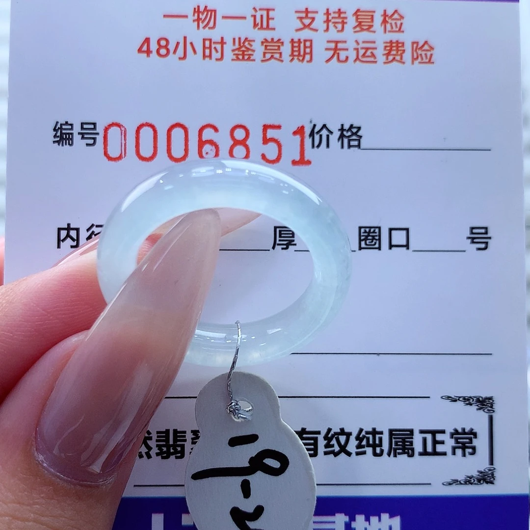 未镶嵌戒指翡翠翡翠