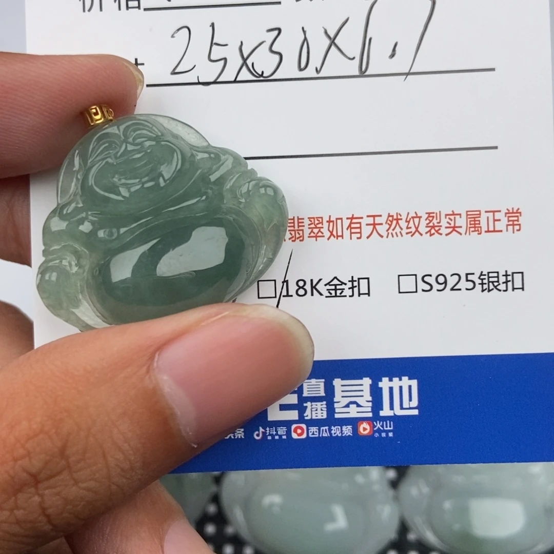 翡翠未镶嵌颈饰吊坠