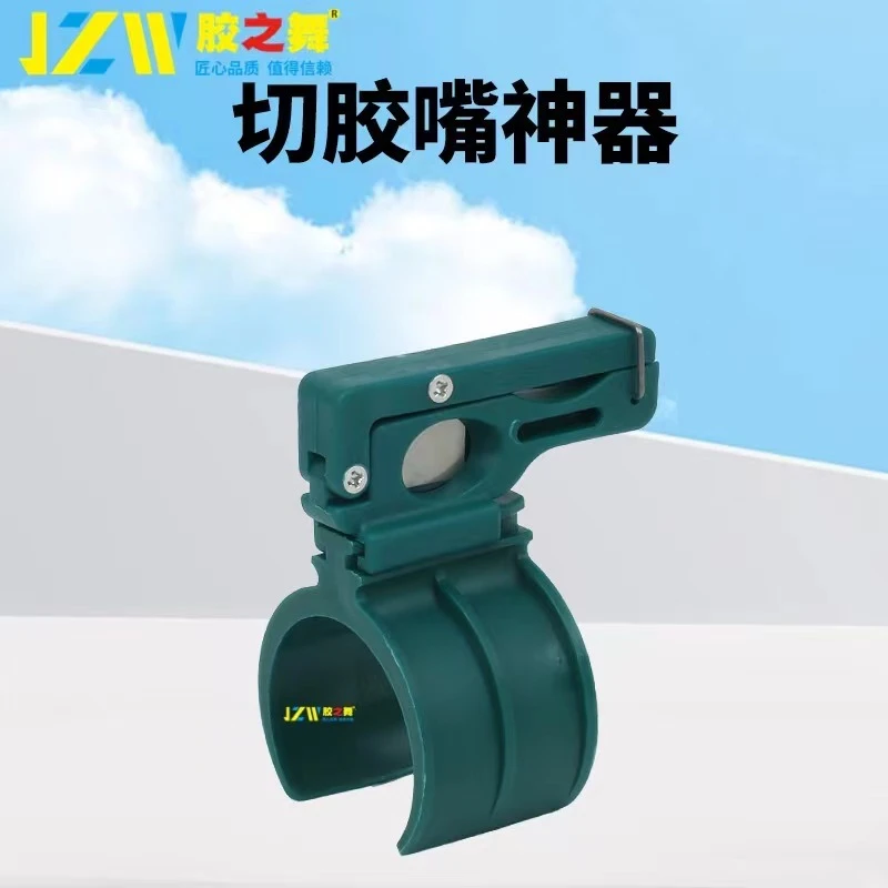 胶之舞折叠鸭嘴剪切刀玻璃胶结构胶美缝胶剪切压成型胶嘴专用剪切