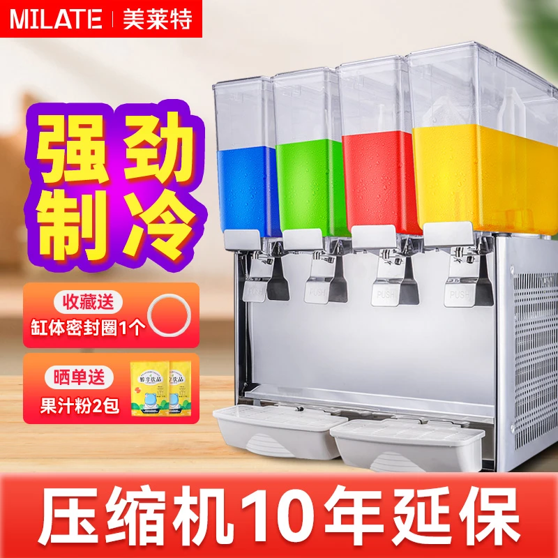 美莱特四缸冷饮机搅拌式自助餐厅酒店果汁机商用饮料机冷热可定制