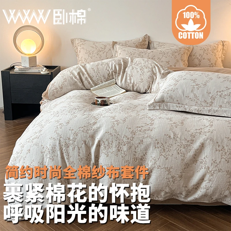 WWW秋冬新款纯棉纱布磨毛100%全棉宿舍三件套床单床上四件套星柔
