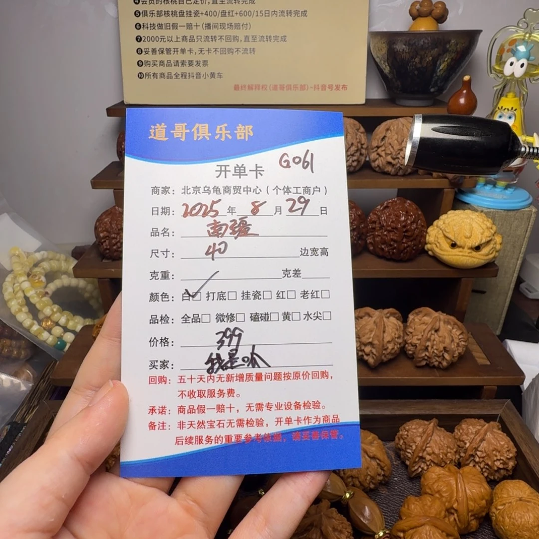我***呱道哥俱乐部G061南疆40