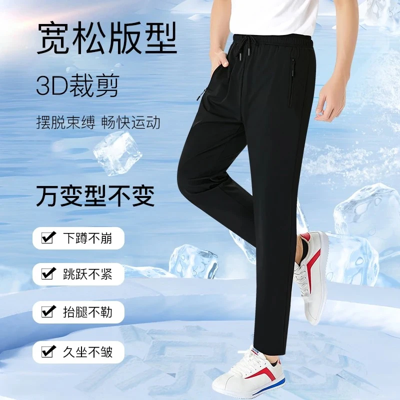 戚加依福利款速干裤