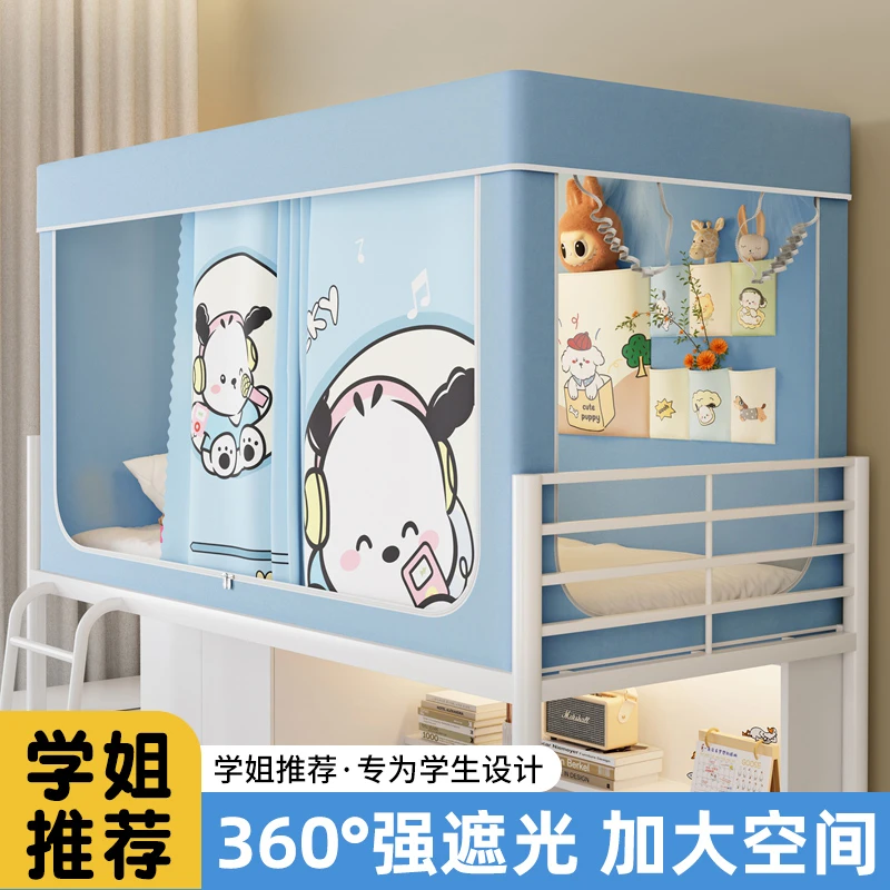 学生宿舍强遮光蚊帐一体式免安装床帘床幔单人上下铺通用2025新款
