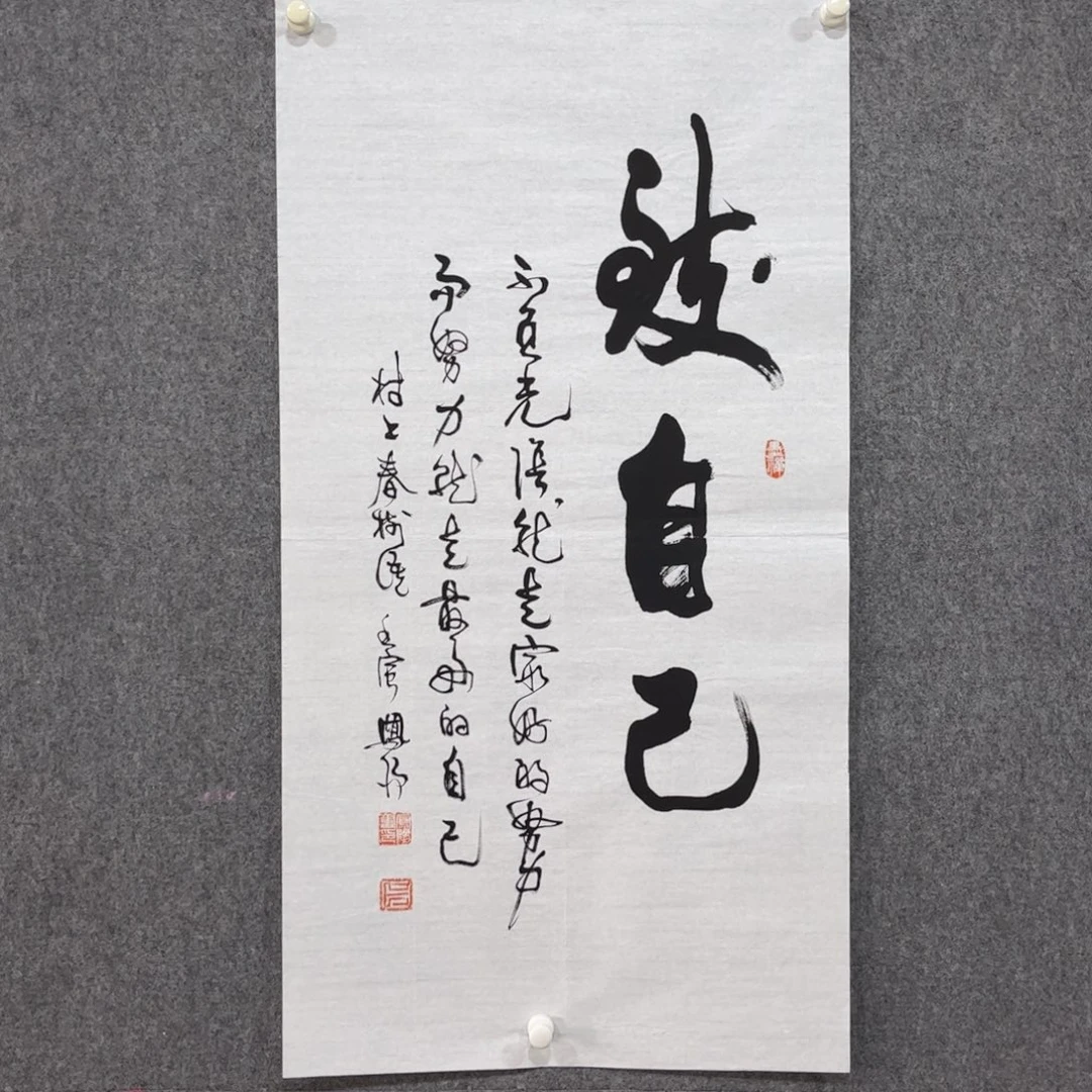 书法中雅煊精品书法