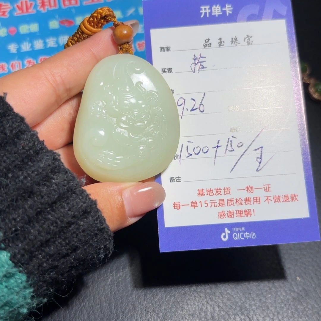 颈饰未镶嵌和田玉拾*✨