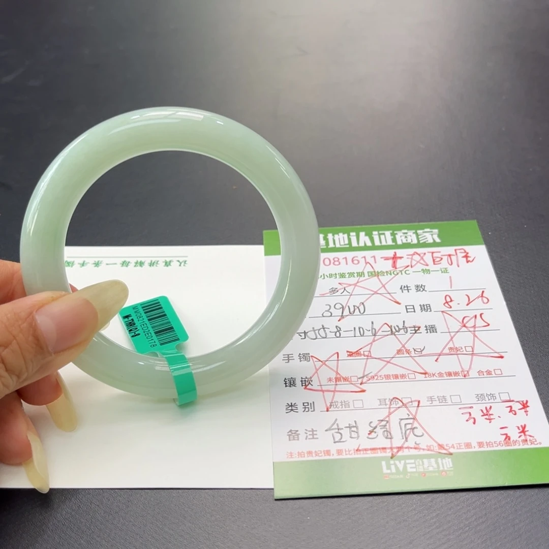 未镶嵌手镯（圆镯）翡翠多人