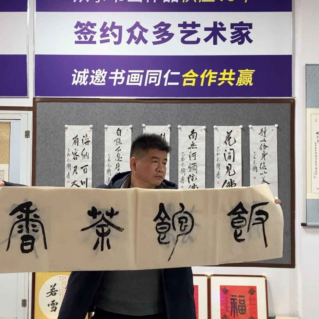 书法祝老师书法作品欣赏