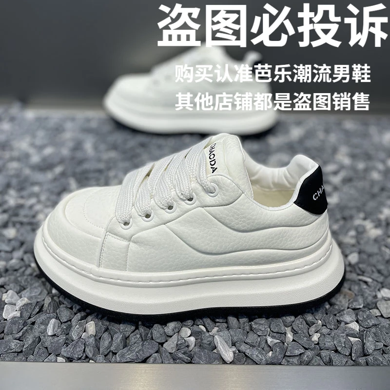 男鞋2025秋季款厚底增高面包鞋潮流百搭小白鞋男士皮面运动休闲鞋