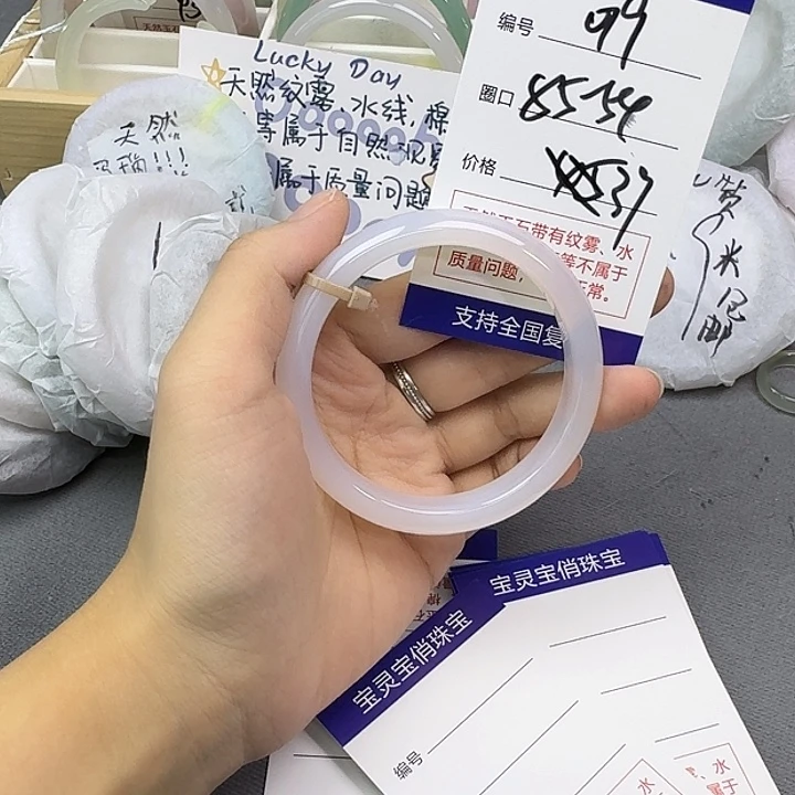 手镯玛瑙/玉髓未镶嵌079