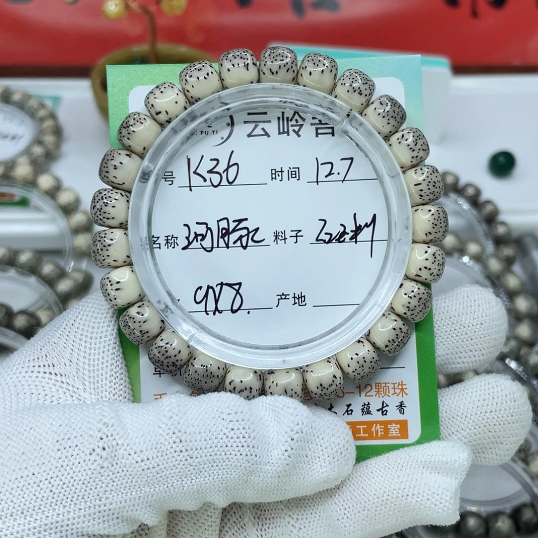 是***-吊坠星月菩提36河豚