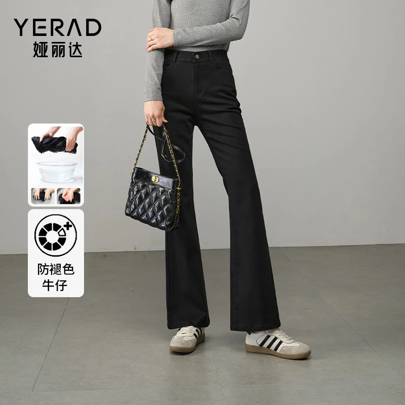 娅丽达2025春牛仔裤女休闲微喇裤高腰弹力时尚微喇叭显瘦
