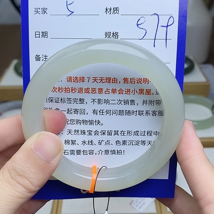 未镶嵌手镯和田玉mz