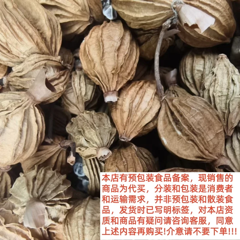 【小刘村长】 农家特产代收山货砂仁