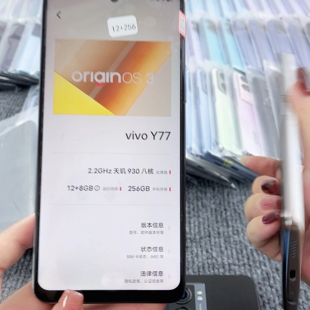 8新vivo y77粉色12+256