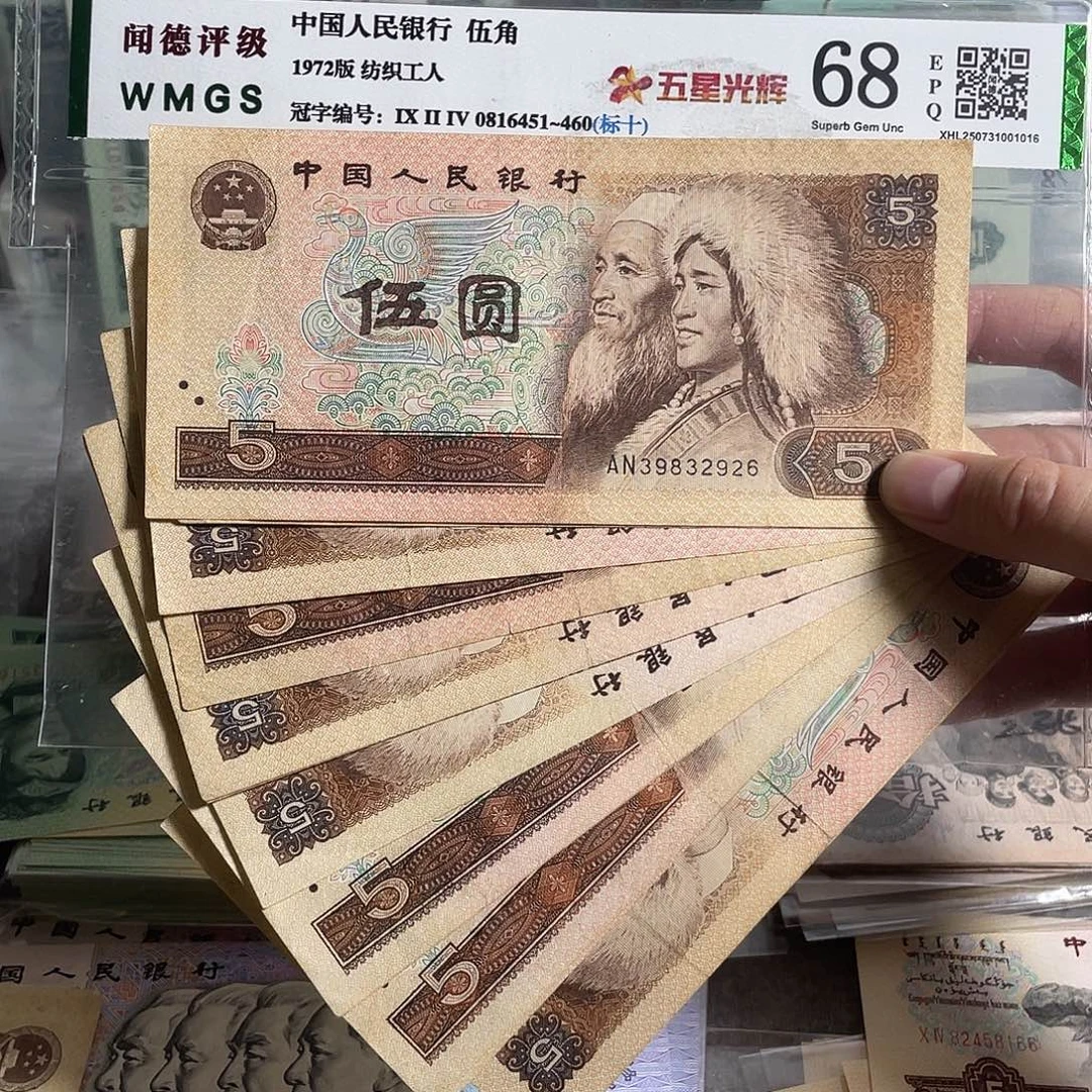 80年5元。 十枚散张。号码随机。旧的。保真