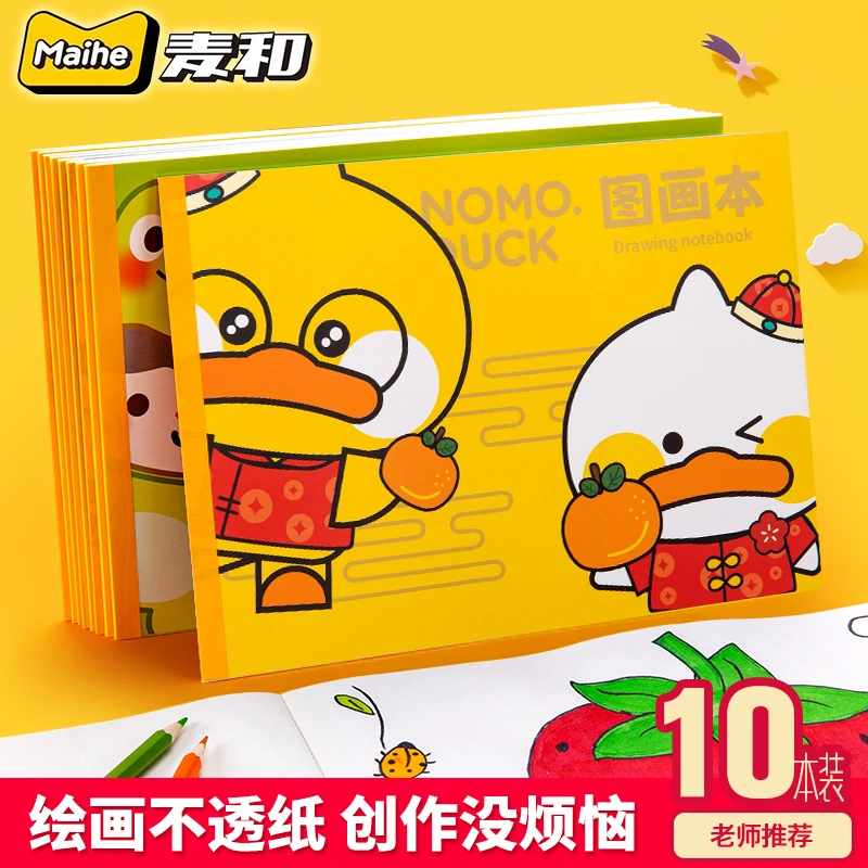 9104-6 麦和B5贴贴图画本MHR121111