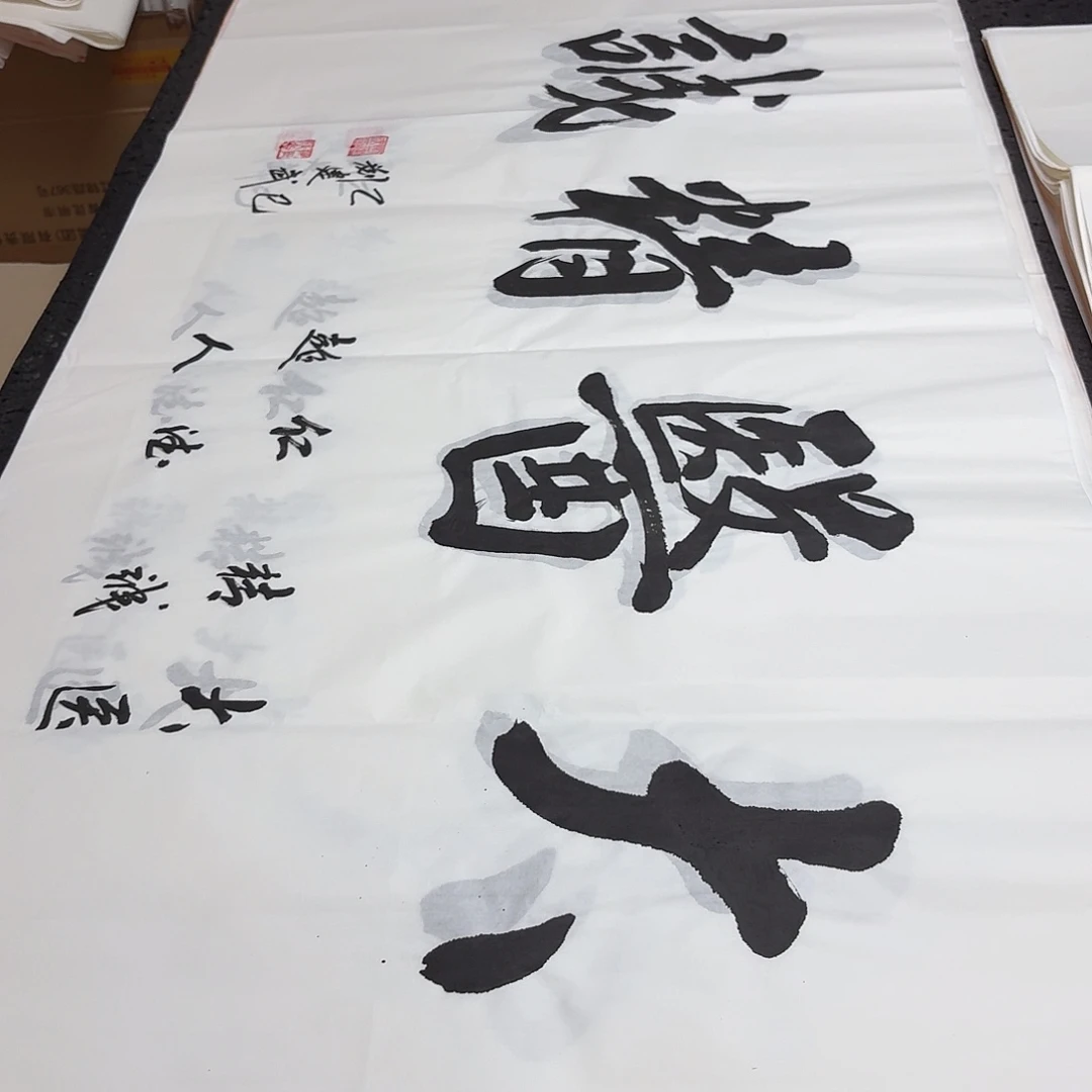 书法老师精品书法
