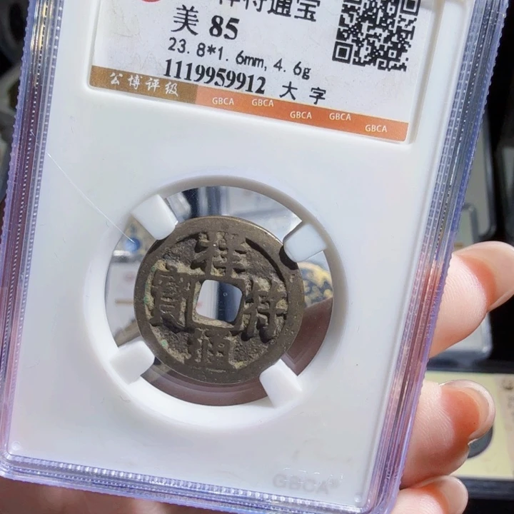 铜As历朝历代，9912