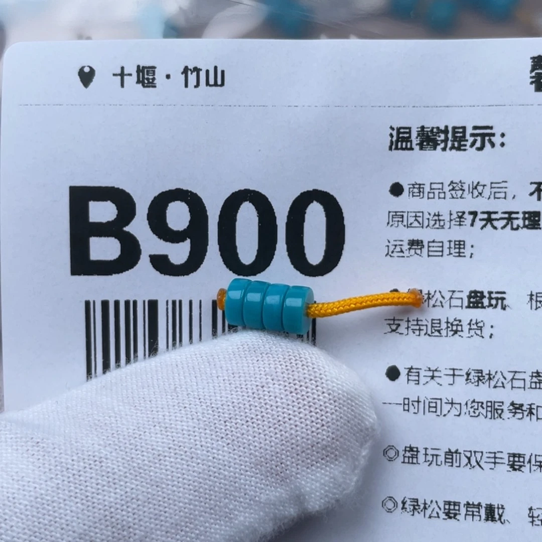 就***吧未镶嵌绿松石颈饰