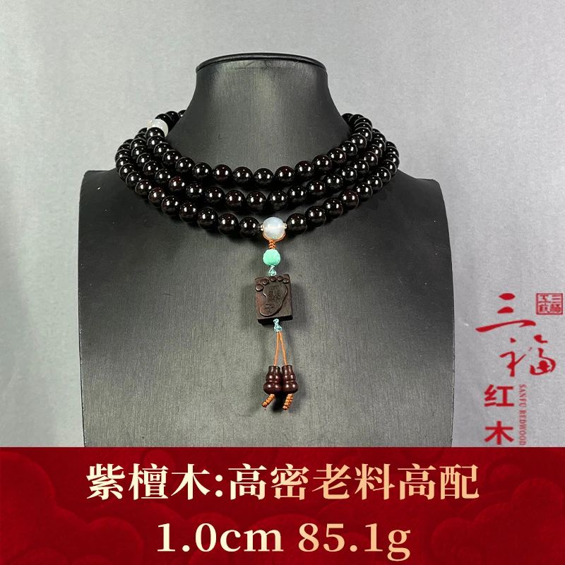116597 高密老料高配 紫檀木
