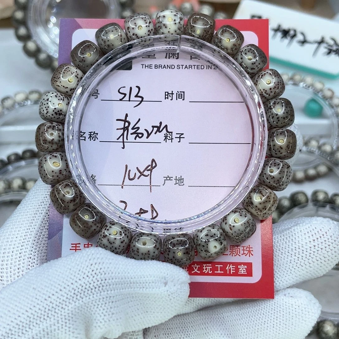 手串星月菩提13粉冰