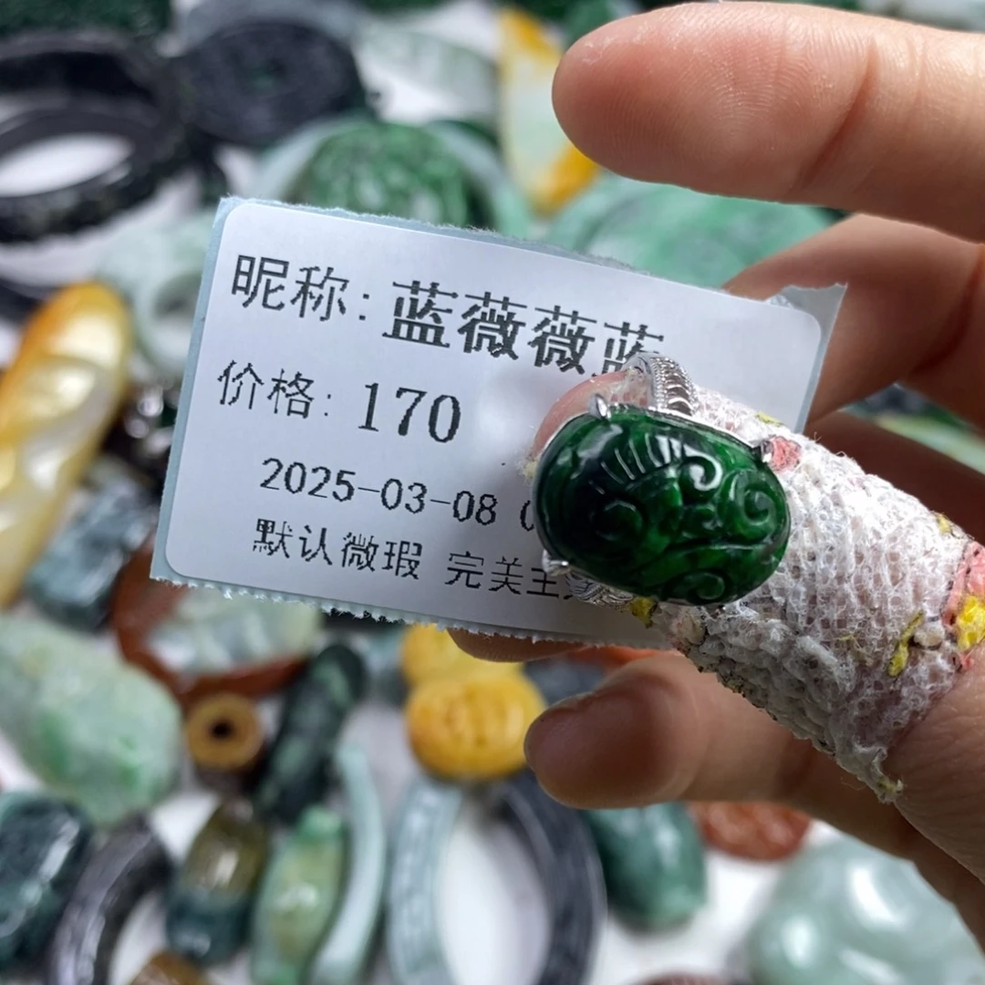 翡翠颈饰未镶嵌蓝**蓝