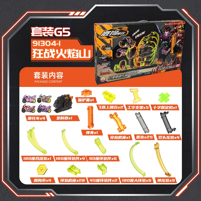 iDoon爱动玩具西游记【狂战火焰山】4辆车套装飕狗摩托车拼装玩具