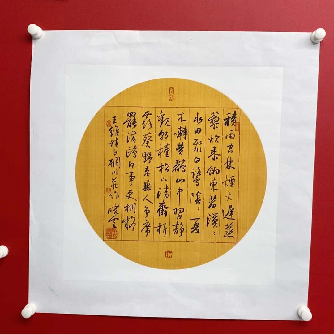 国画尚古202536568965