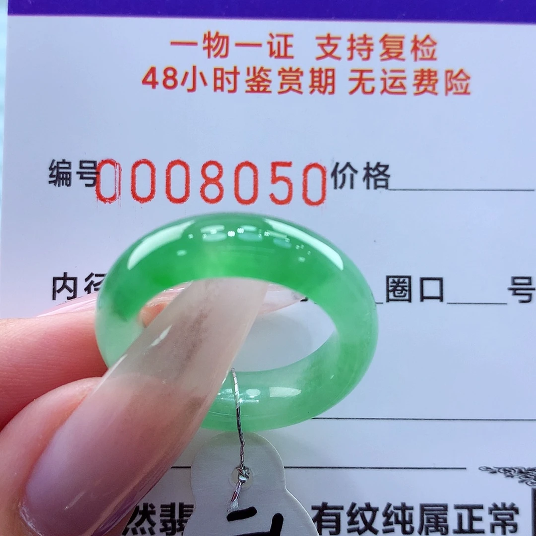 翡翠未镶嵌戒指翡翠