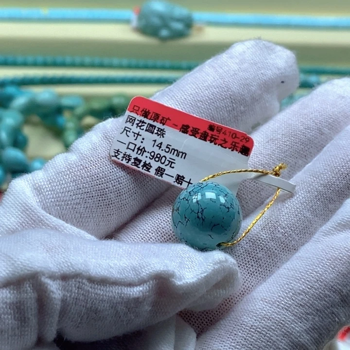 s***n绿松石未镶嵌珠宝奇石