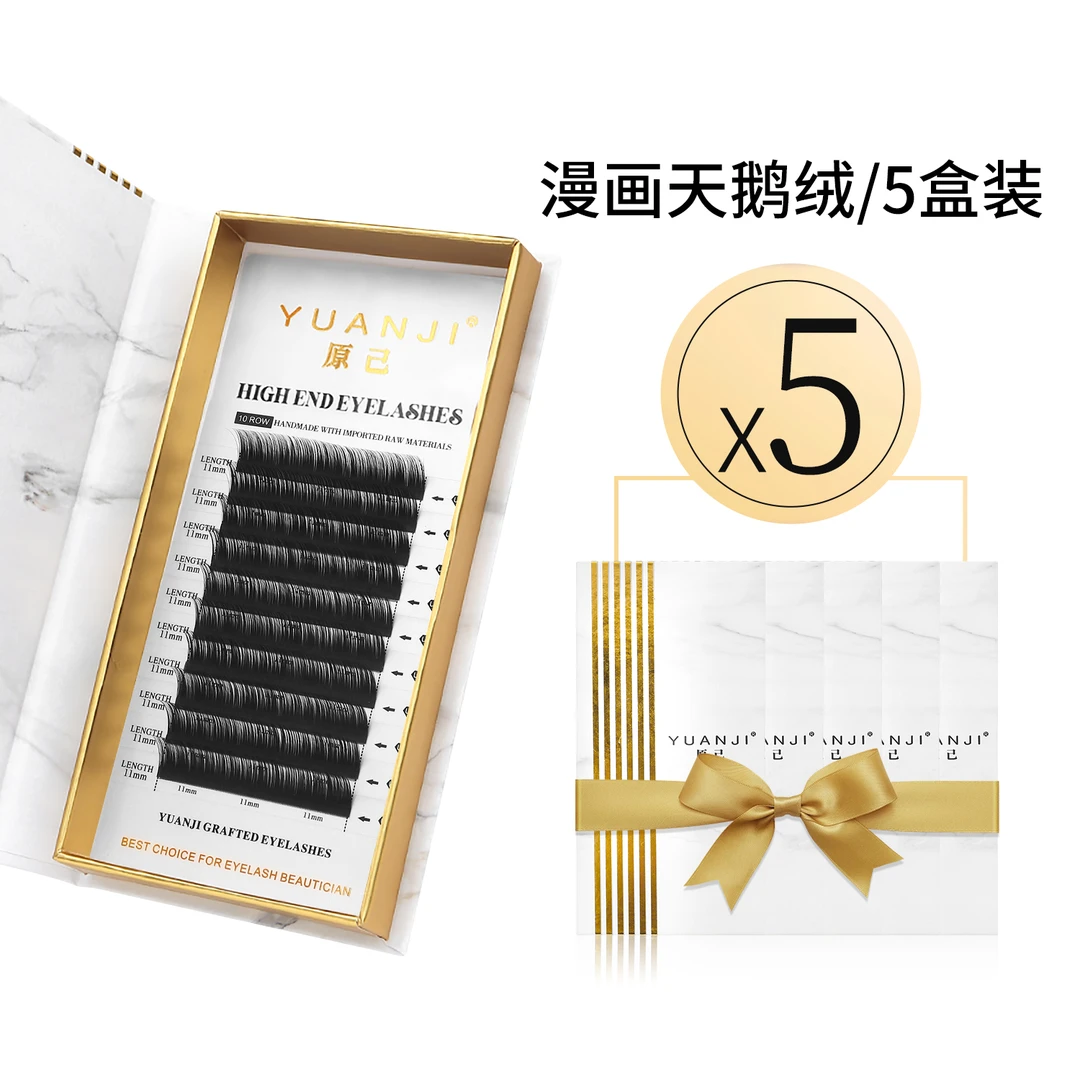 YUANJI/原己5大盒漫画天鹅绒单根多取睫毛嫁接圆毛超软美睫店专用