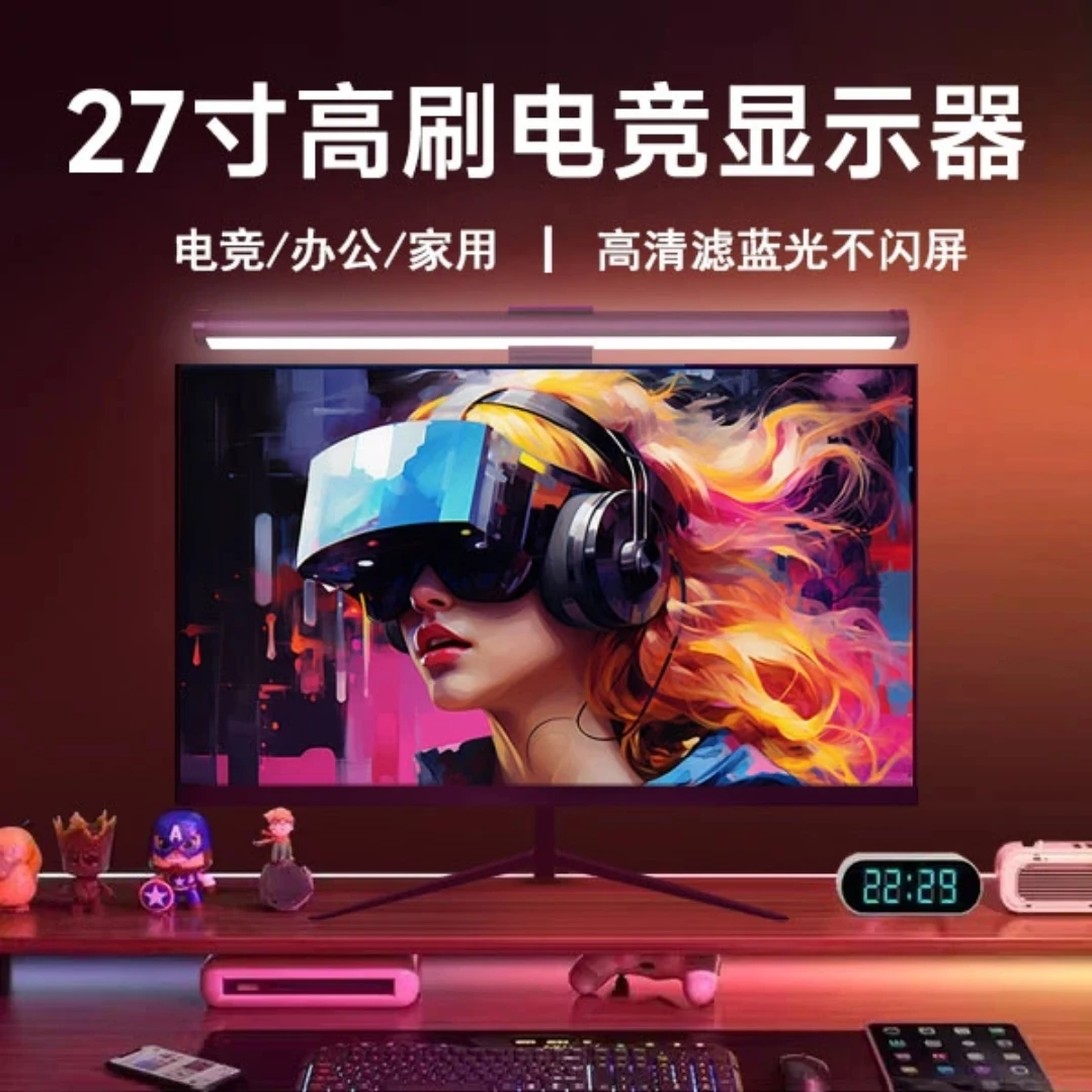 全新网咖同款  27英寸1K 220Hz高刷电竞显示器屏幕