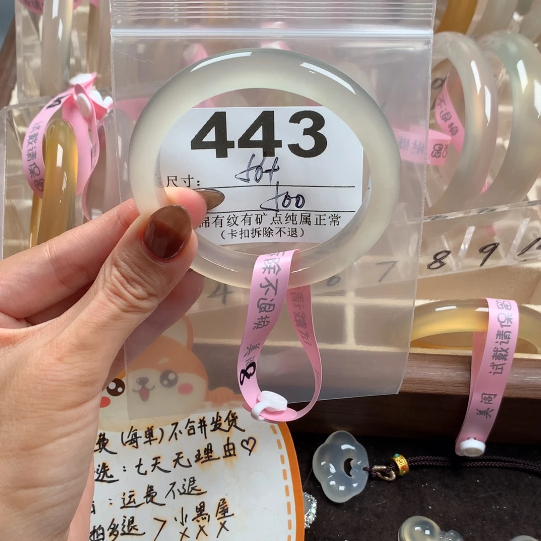 柚***I玛瑙/玉髓未镶嵌手镯443