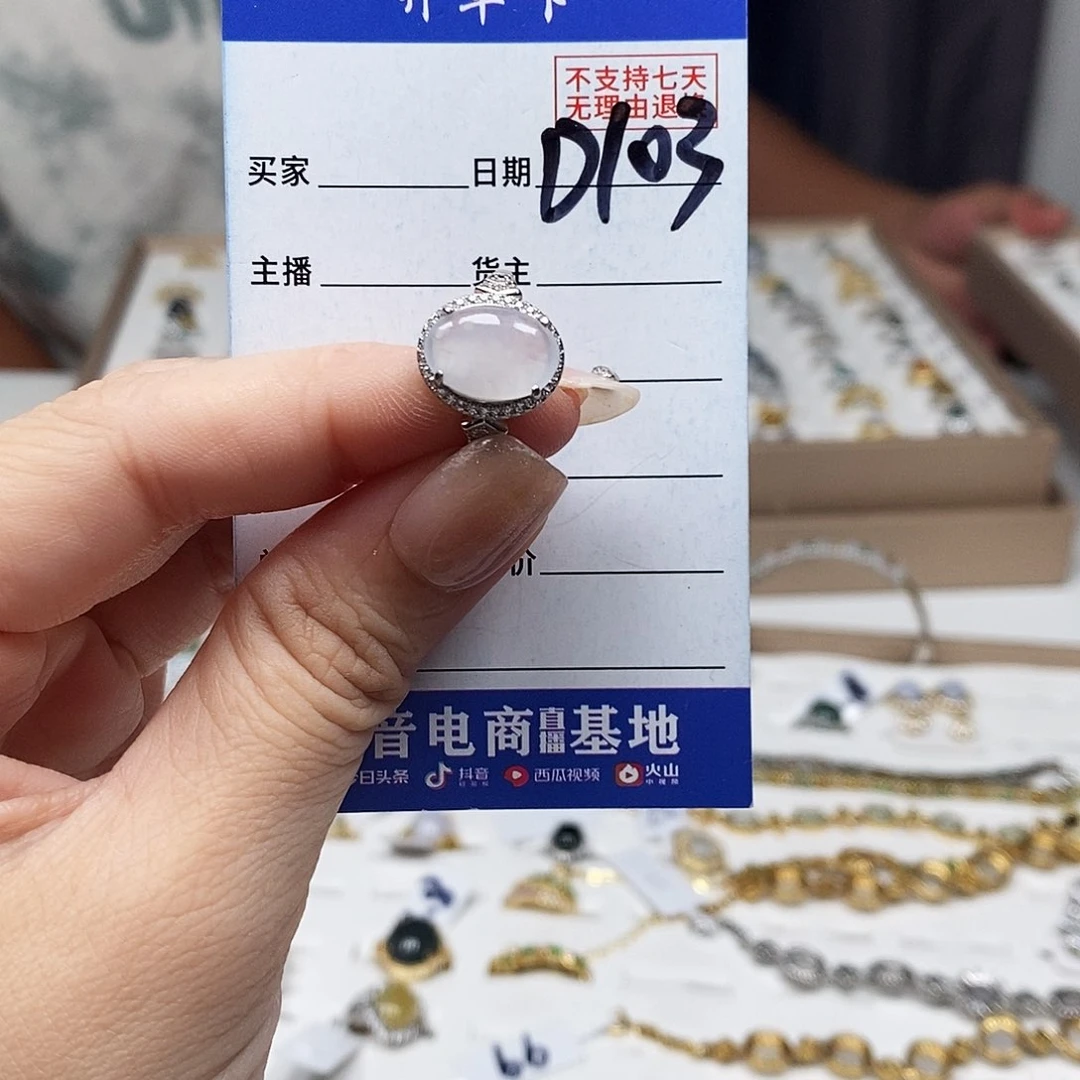 翡翠戒指未镶嵌戒指