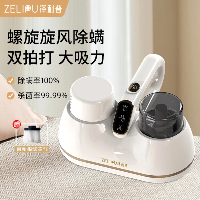 【螺旋大吸力 双拍打】泽利普除螨仪 升级双杯体螺旋风道