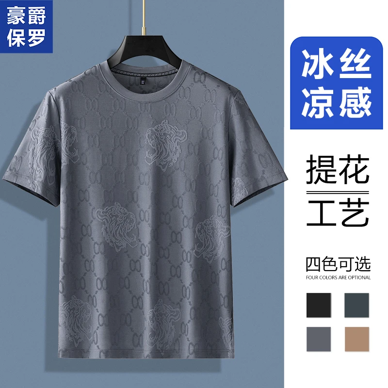 豪爵保罗冰丝凉感夏季T恤休闲圆领百搭薄款透气修身862115