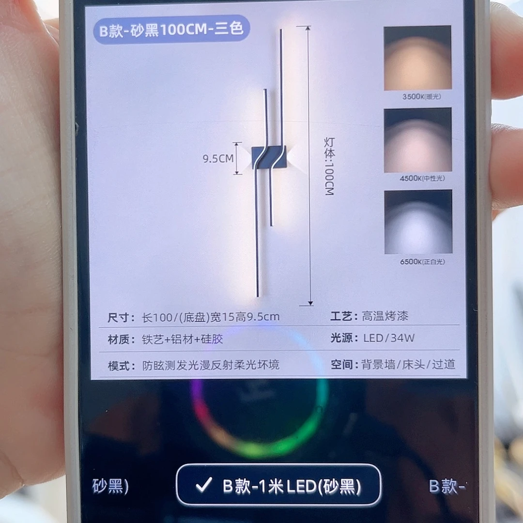 B款砂黑1米离线语音款 1盏