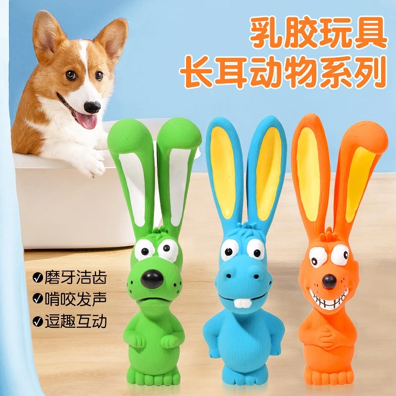 狗狗玩具乳胶发声玩具无毒磨牙耐咬解闷泰迪柯基幼犬小狗玩具神器