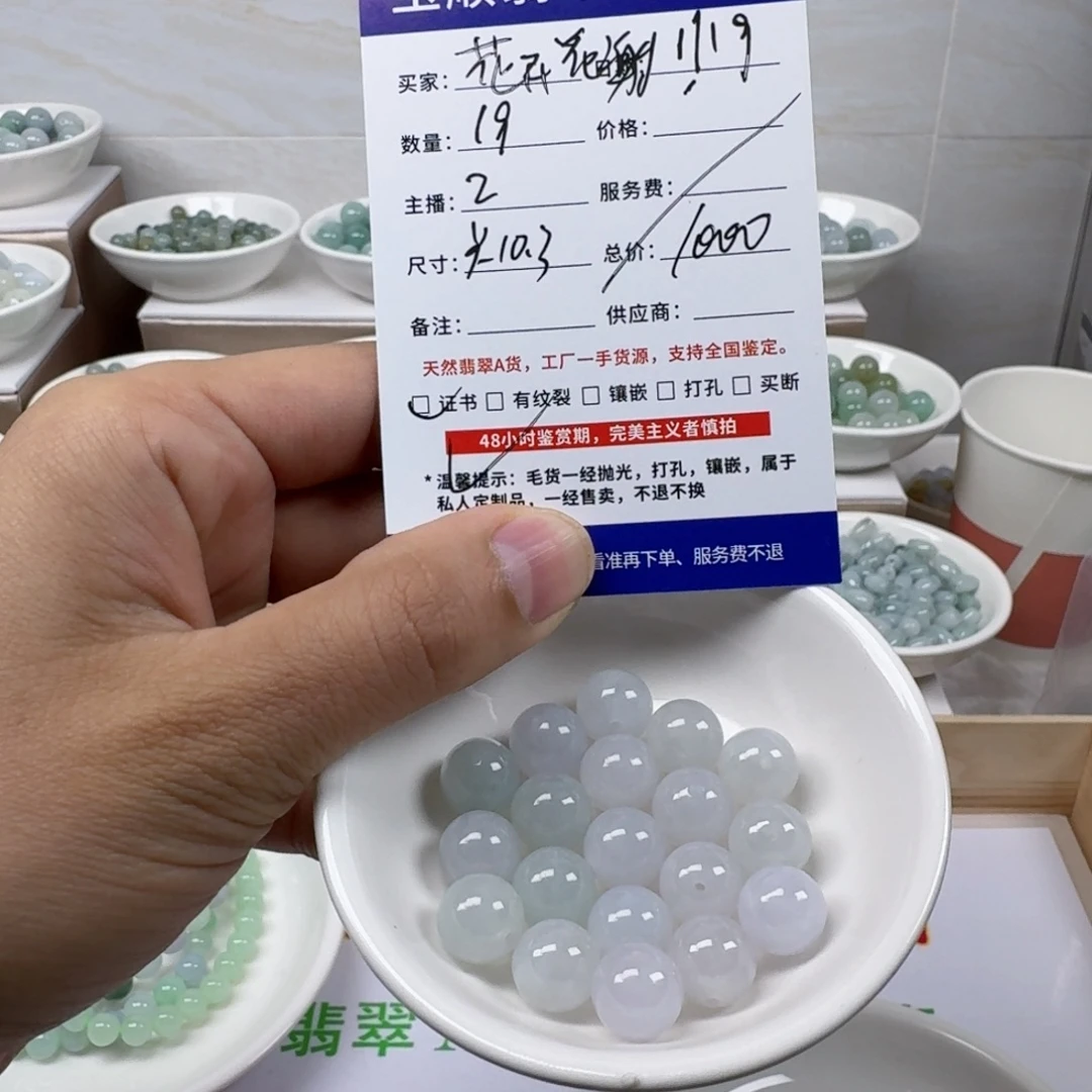 翡翠未镶嵌手链缅甸翡翠A货卡10.3mm