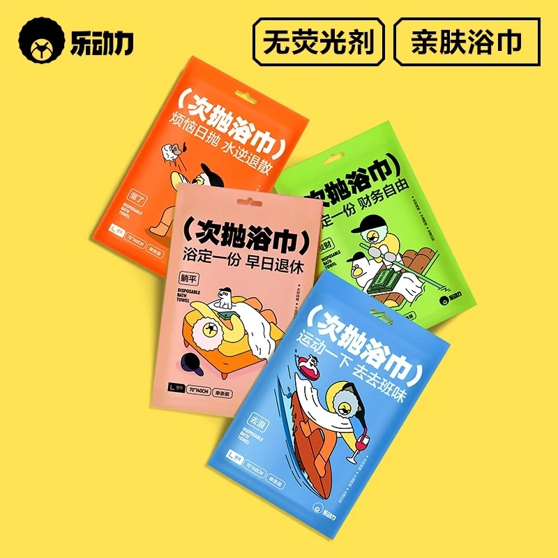 乐动力一次性旅行加大加厚浴巾